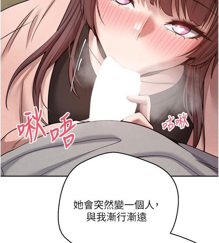 《幣轉人生》漫画 第29話-葛格一放進來就噴水了♥