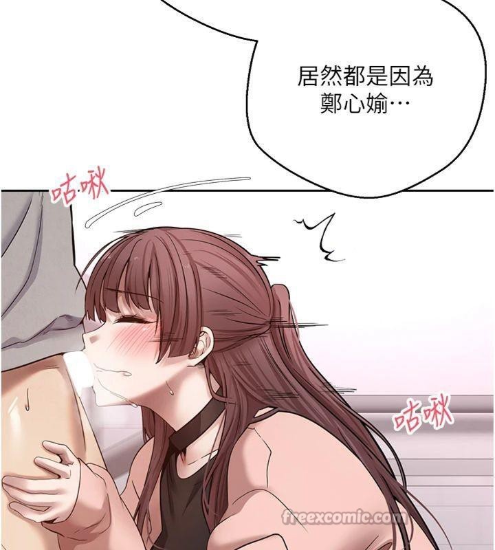 《幣轉人生》漫画 第29話-葛格一放進來就噴水了♥