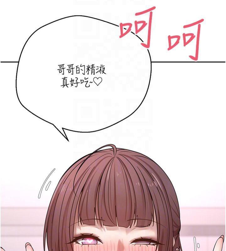 《幣轉人生》漫画 第29話-葛格一放進來就噴水了♥