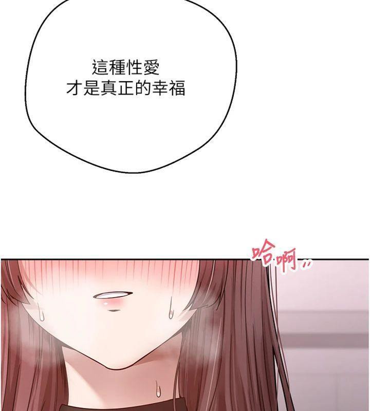 《幣轉人生》漫画 第29話-葛格一放進來就噴水了♥