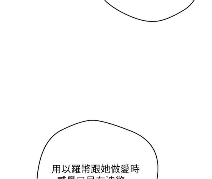 《幣轉人生》漫画 第29話-葛格一放進來就噴水了♥