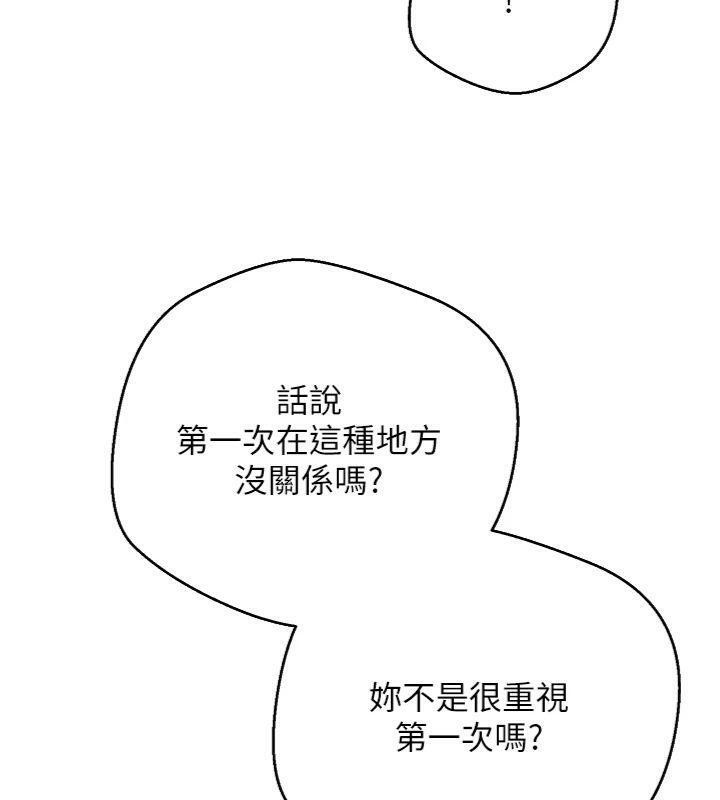 《幣轉人生》漫画 第29話-葛格一放進來就噴水了♥