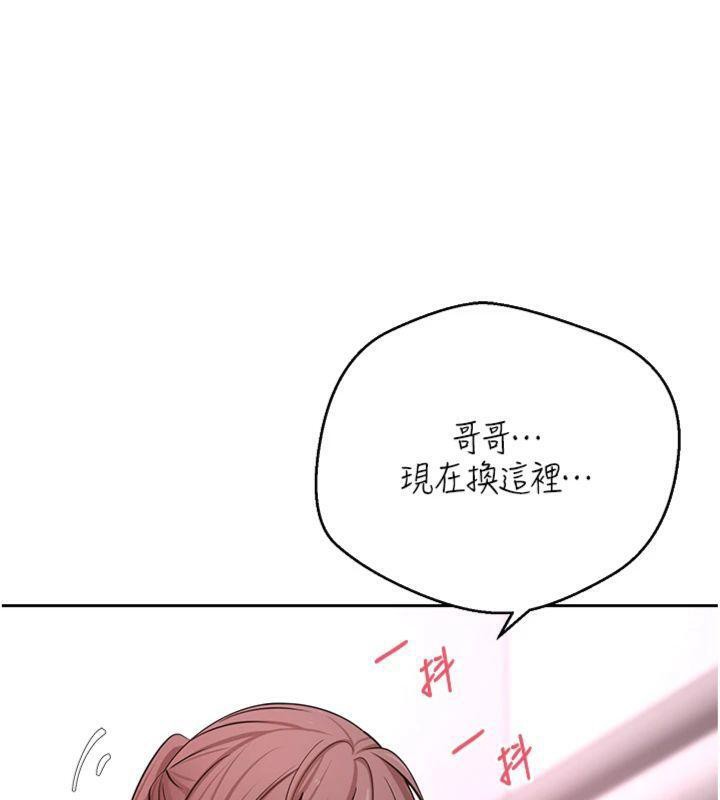 《幣轉人生》漫画 第29話-葛格一放進來就噴水了♥