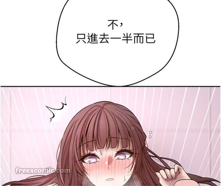 《幣轉人生》漫画 第29話-葛格一放進來就噴水了♥