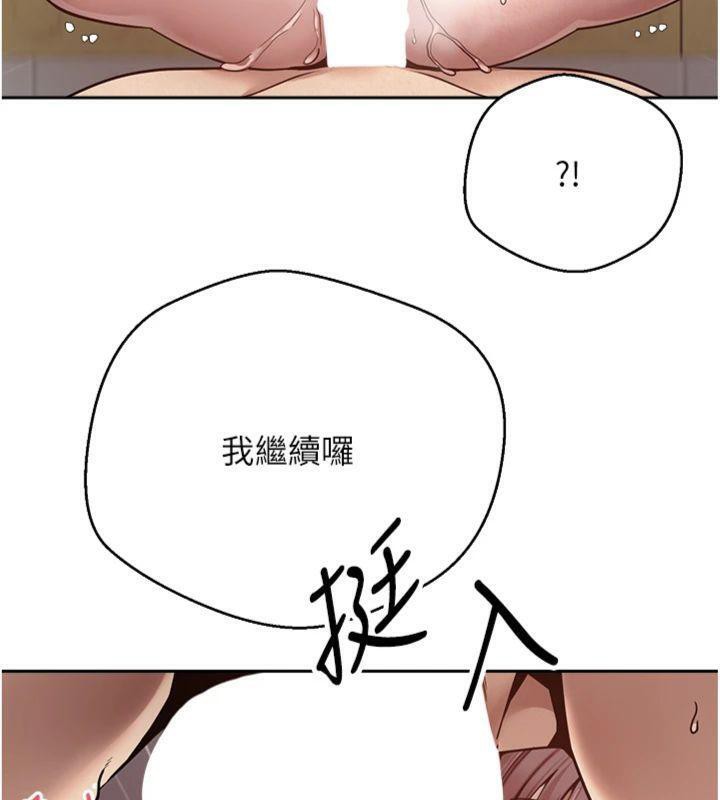 《幣轉人生》漫画 第29話-葛格一放進來就噴水了♥