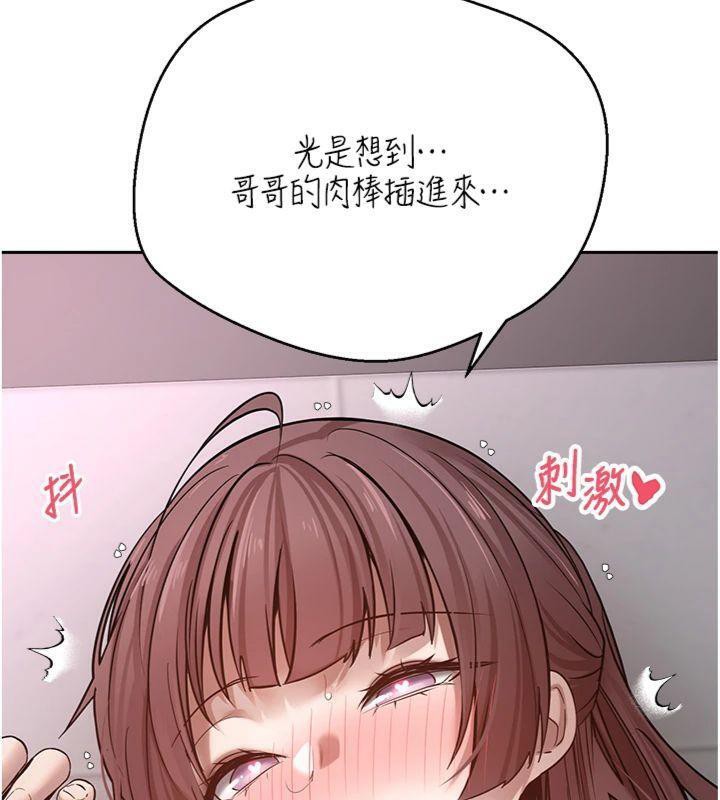 《幣轉人生》漫画 第29話-葛格一放進來就噴水了♥