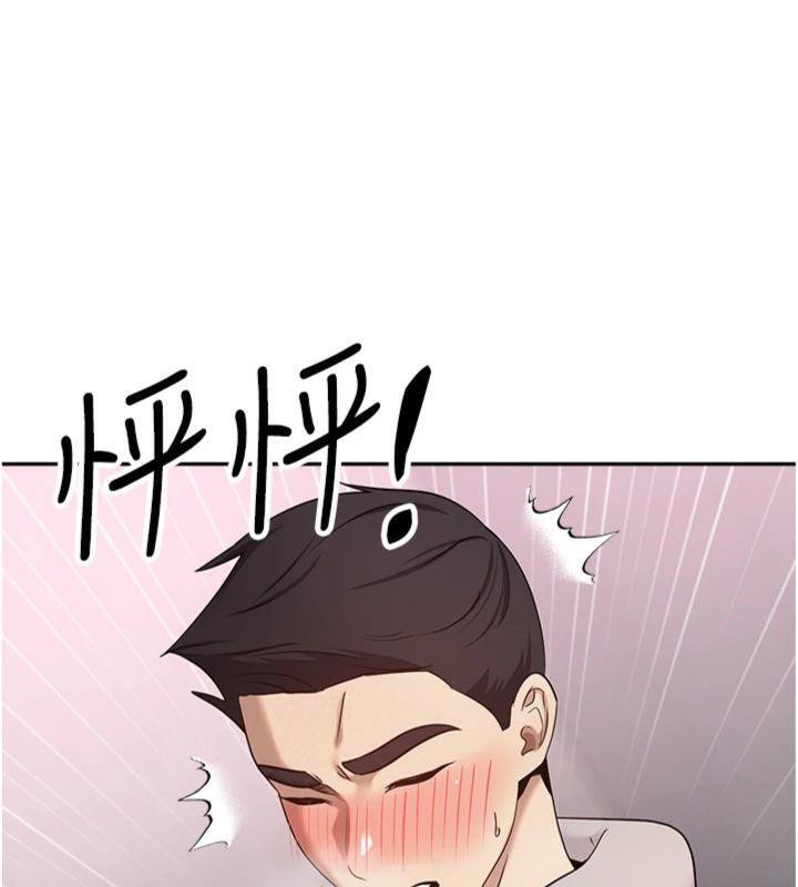 《幣轉人生》漫画 第29話-葛格一放進來就噴水了♥