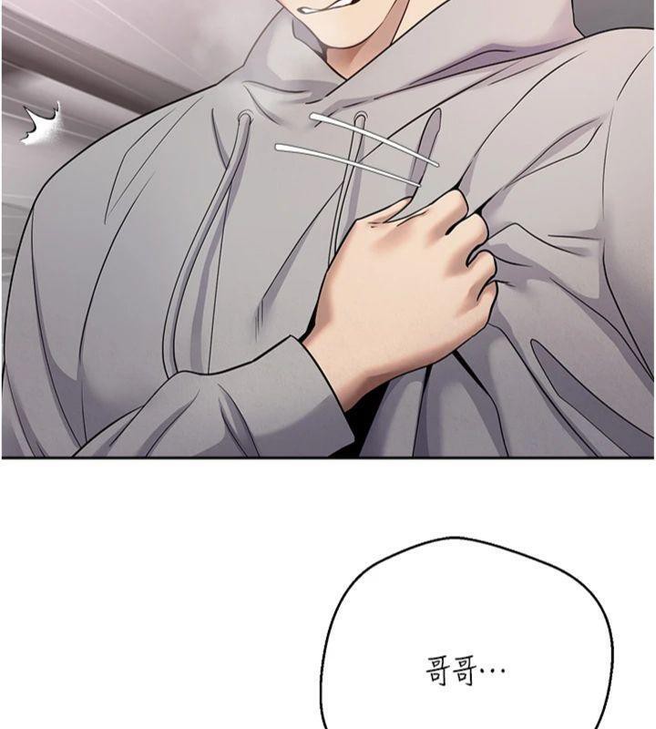 《幣轉人生》漫画 第29話-葛格一放進來就噴水了♥
