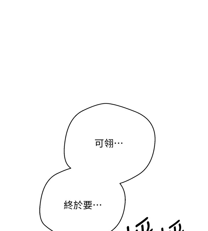 《幣轉人生》漫画 第3話-好想快點放進去!!