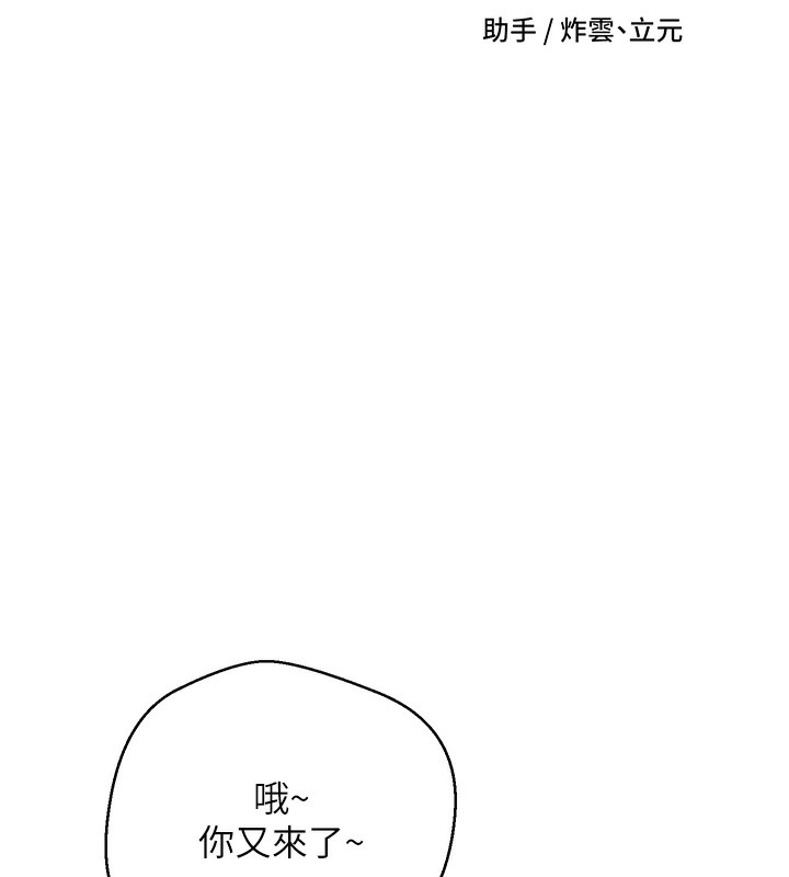 《幣轉人生》漫画 第3話-好想快點放進去!!