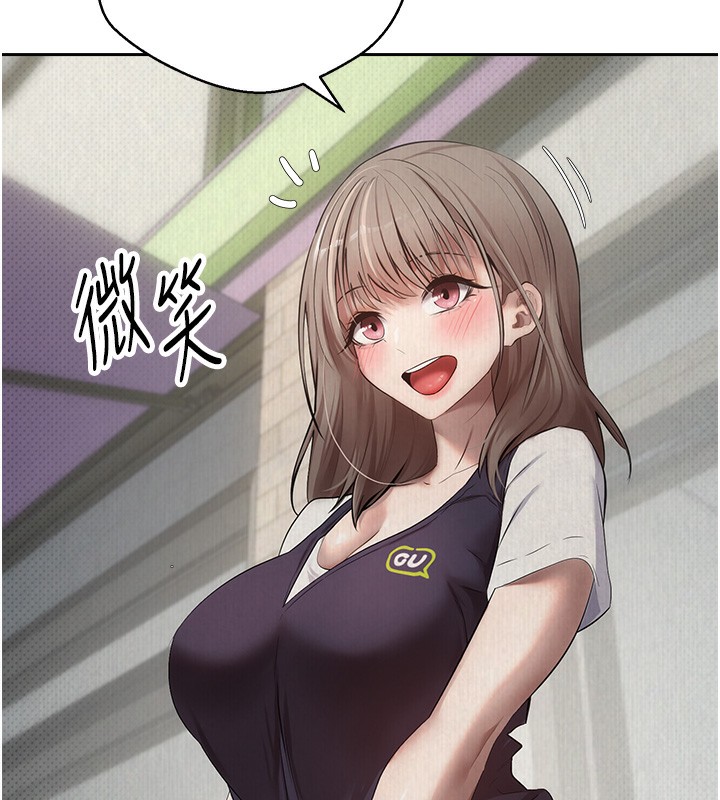 《幣轉人生》漫画 第3話-好想快點放進去!!