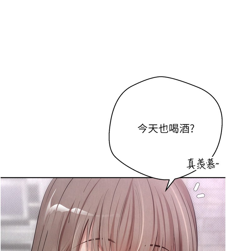《幣轉人生》漫画 第3話-好想快點放進去!!