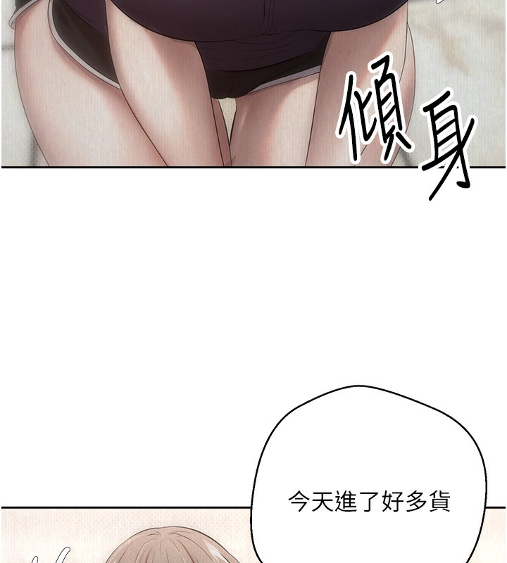 《幣轉人生》漫画 第3話-好想快點放進去!!