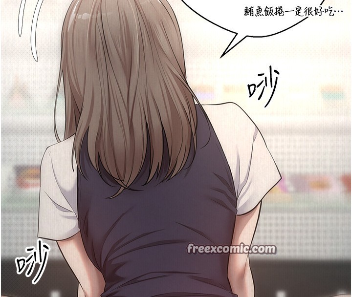 《幣轉人生》漫画 第3話-好想快點放進去!!