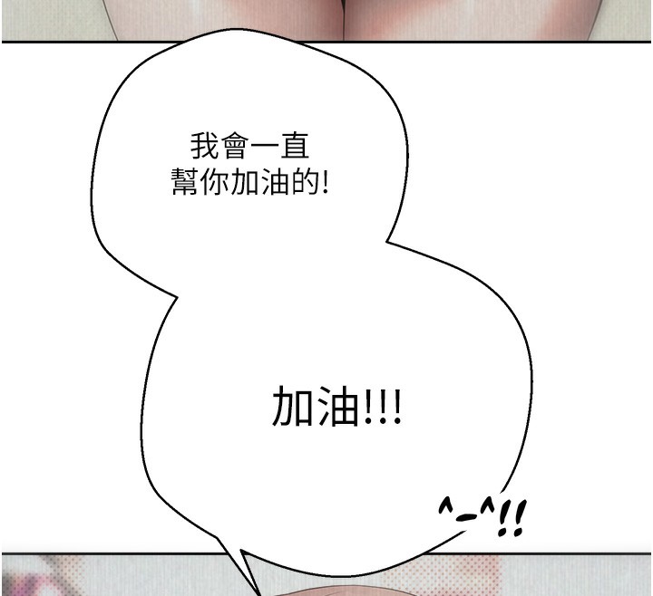 《幣轉人生》漫画 第3話-好想快點放進去!!