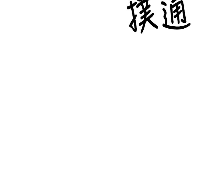 《幣轉人生》漫画 第3話-好想快點放進去!!
