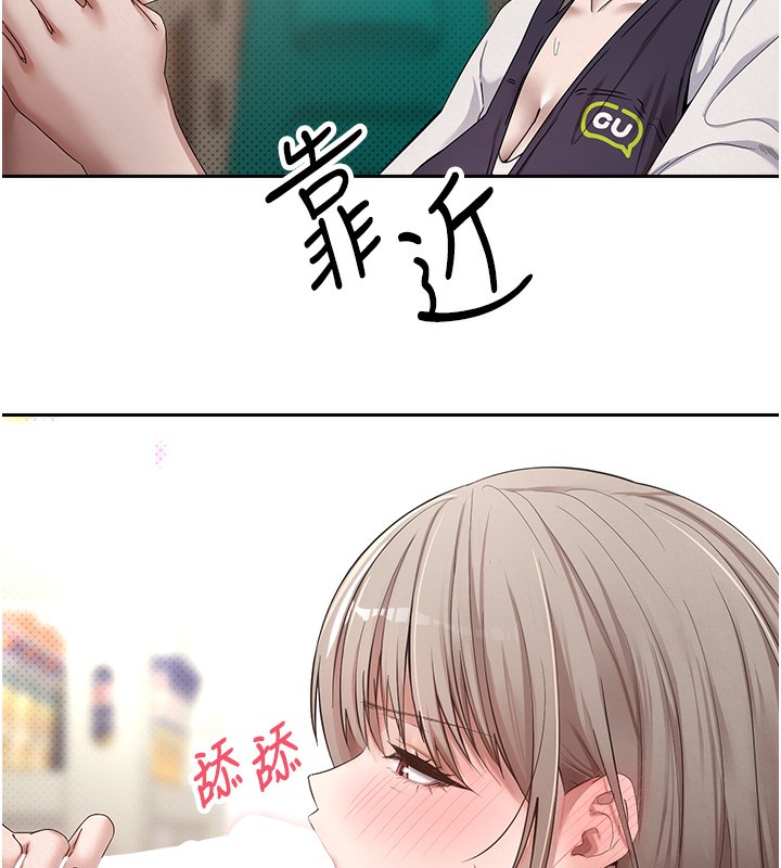 《幣轉人生》漫画 第3話-好想快點放進去!!