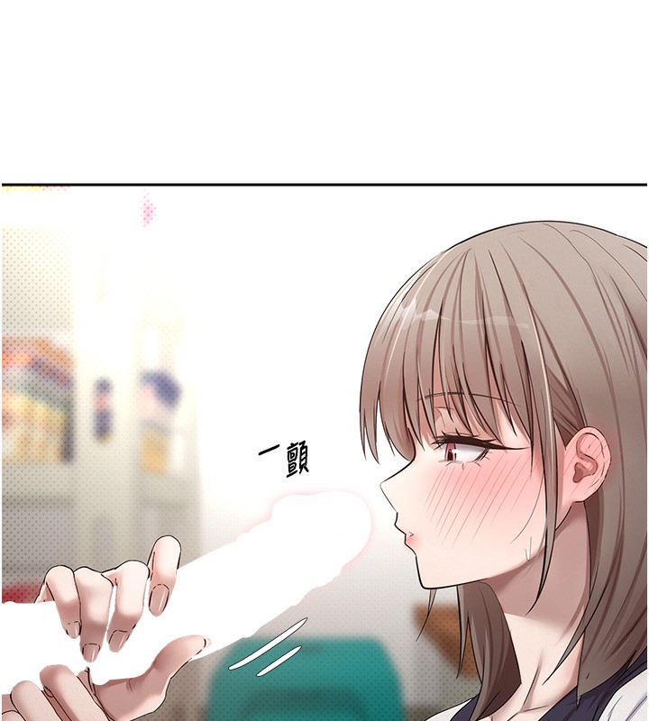 《幣轉人生》漫画 第3話-好想快點放進去!!