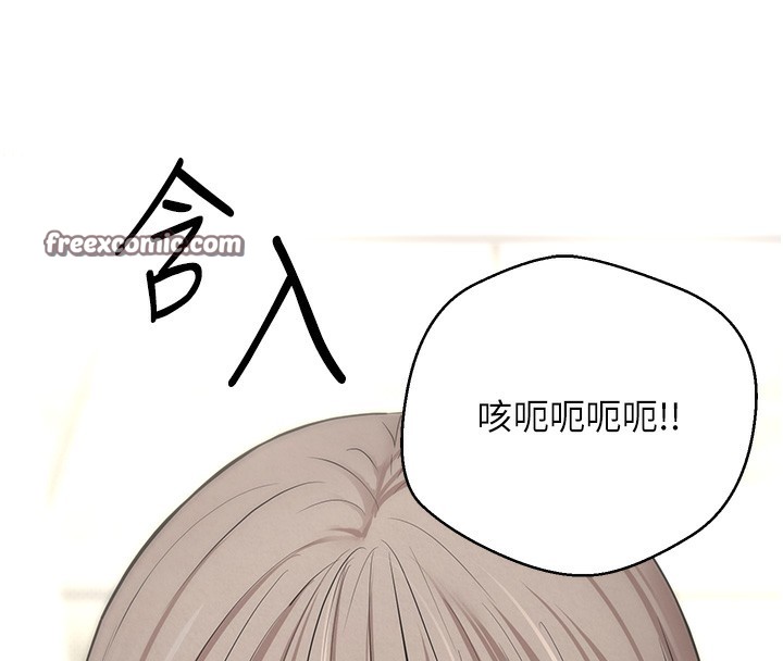 《幣轉人生》漫画 第3話-好想快點放進去!!