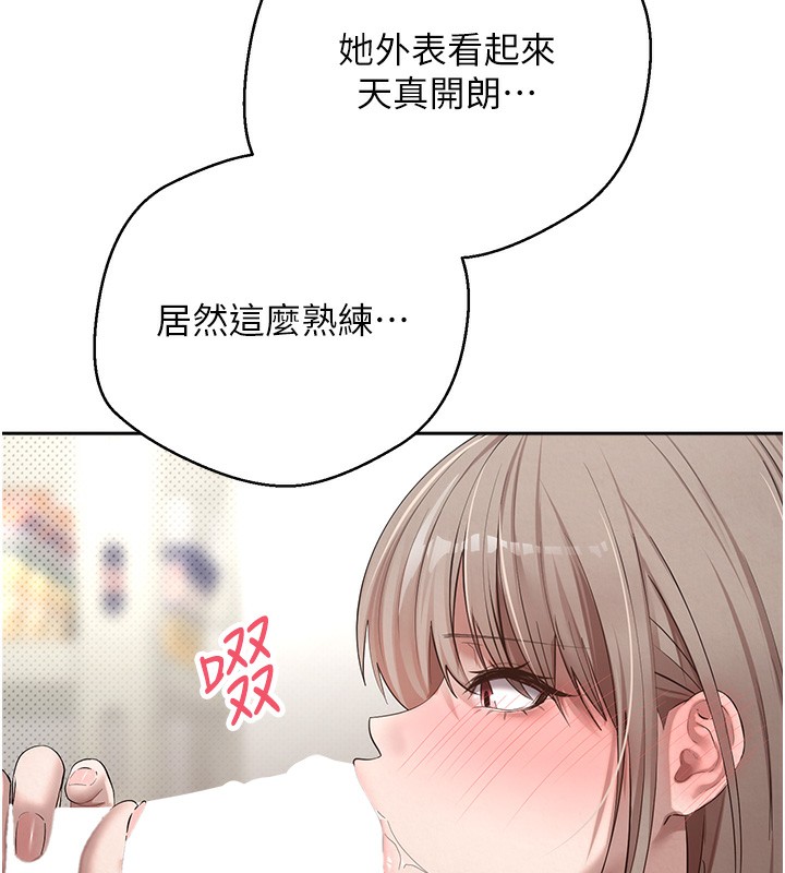 《幣轉人生》漫画 第3話-好想快點放進去!!