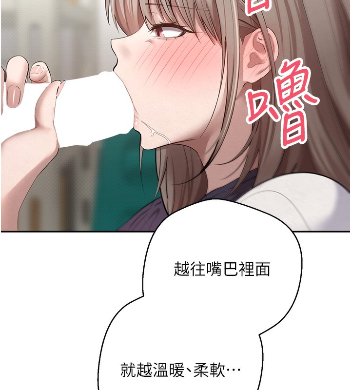 《幣轉人生》漫画 第3話-好想快點放進去!!
