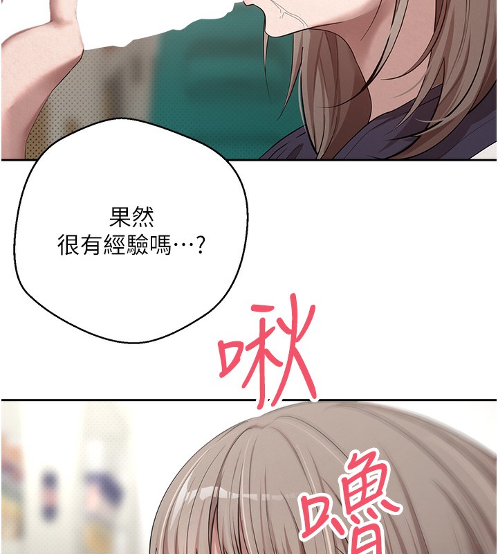 《幣轉人生》漫画 第3話-好想快點放進去!!