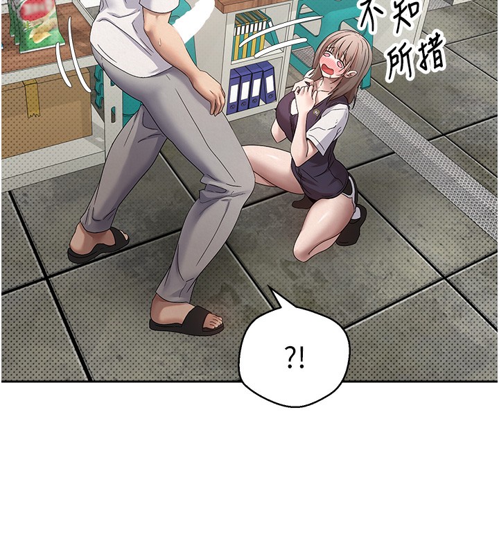 《幣轉人生》漫画 第3話-好想快點放進去!!
