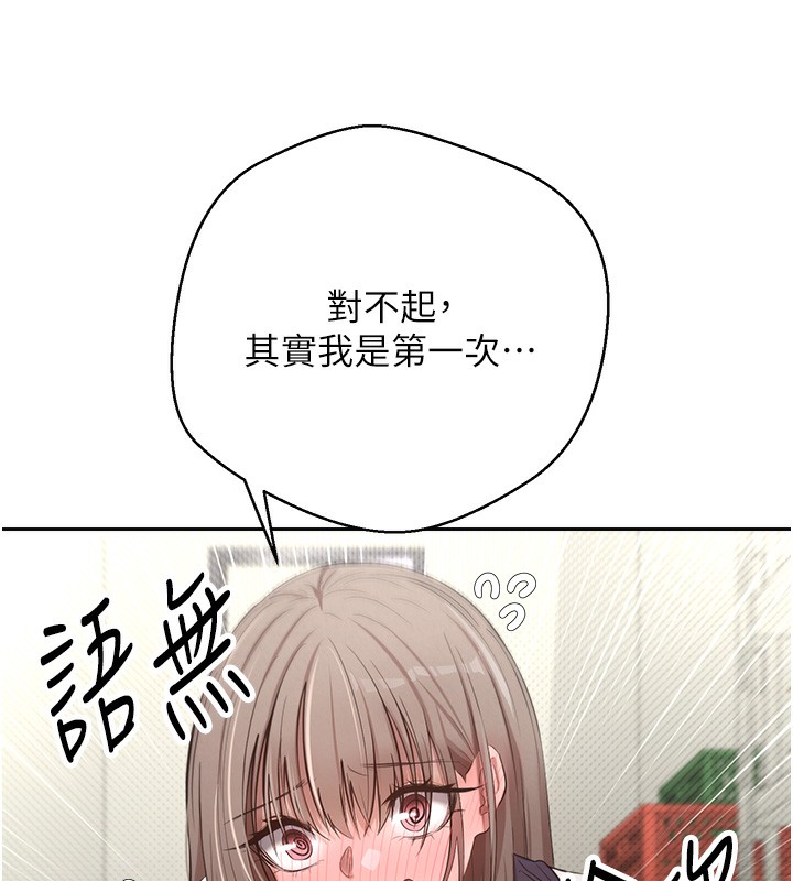 《幣轉人生》漫画 第3話-好想快點放進去!!