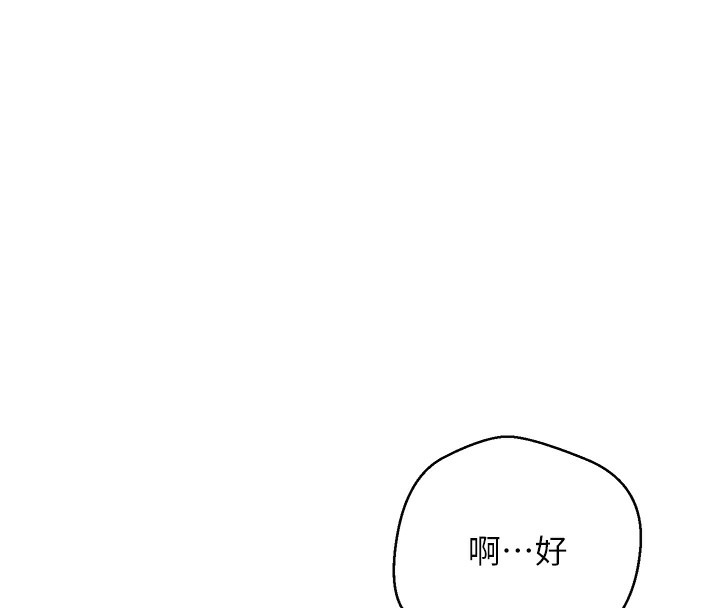 《幣轉人生》漫画 第3話-好想快點放進去!!