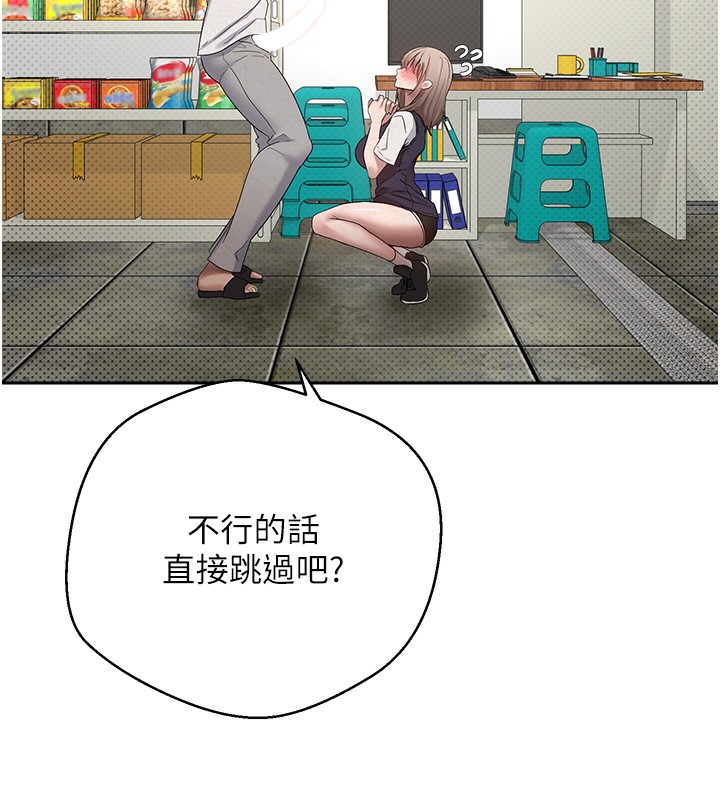 《幣轉人生》漫画 第3話-好想快點放進去!!