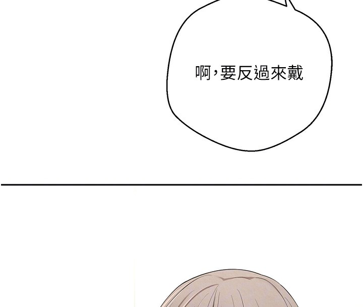 《幣轉人生》漫画 第3話-好想快點放進去!!