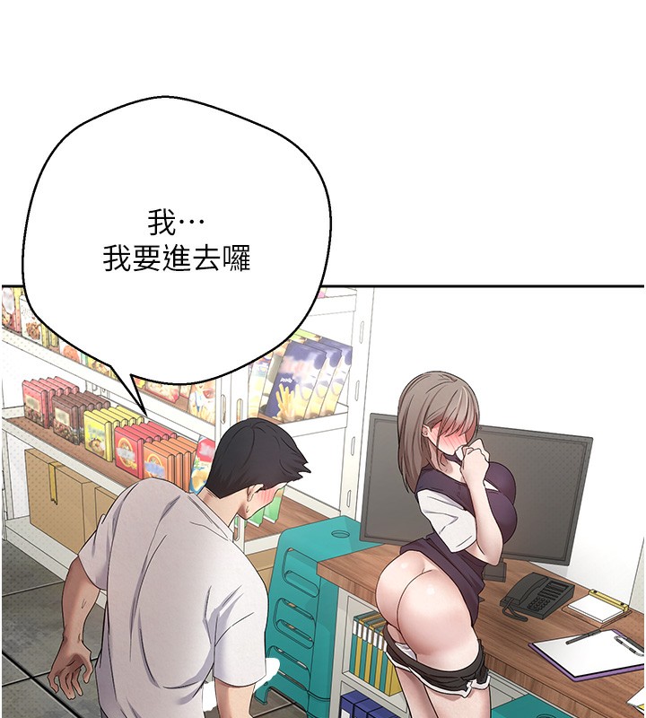 《幣轉人生》漫画 第3話-好想快點放進去!!