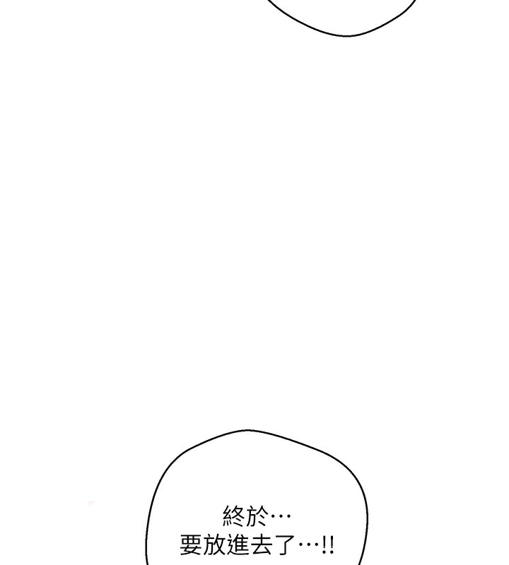 《幣轉人生》漫画 第3話-好想快點放進去!!