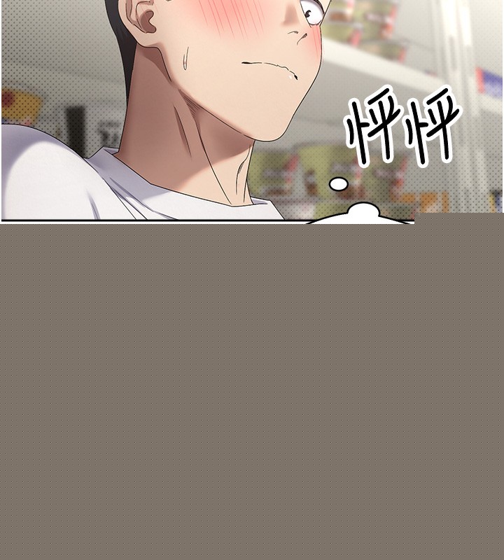 《幣轉人生》漫画 第3話-好想快點放進去!!