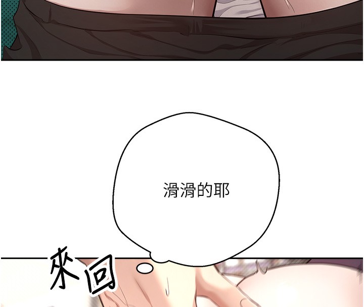 《幣轉人生》漫画 第3話-好想快點放進去!!