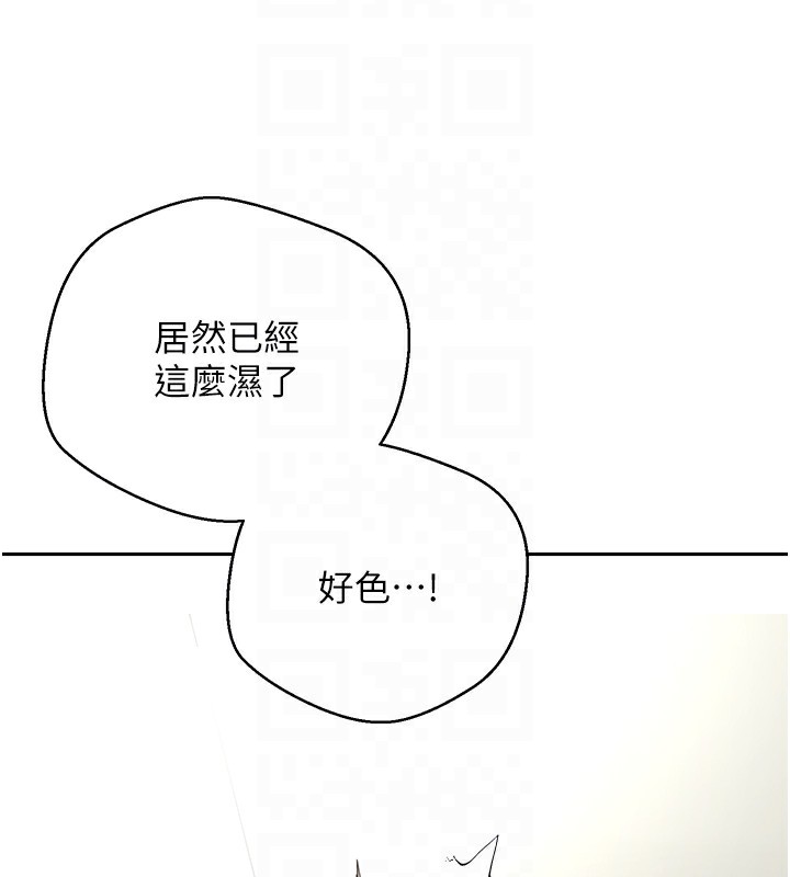 《幣轉人生》漫画 第3話-好想快點放進去!!