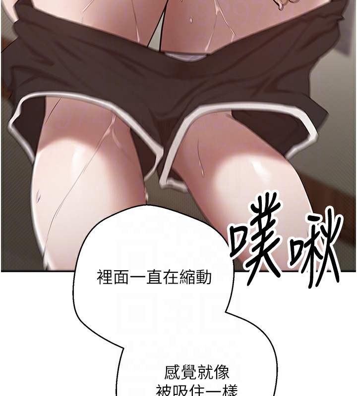 《幣轉人生》漫画 第3話-好想快點放進去!!