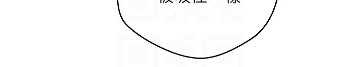 《幣轉人生》漫画 第3話-好想快點放進去!!