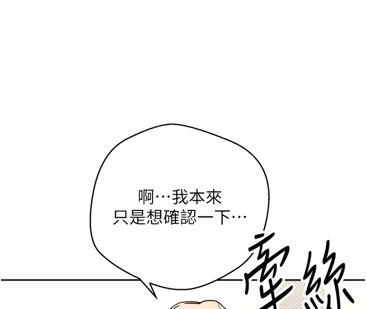 《幣轉人生》漫画 第3話-好想快點放進去!!