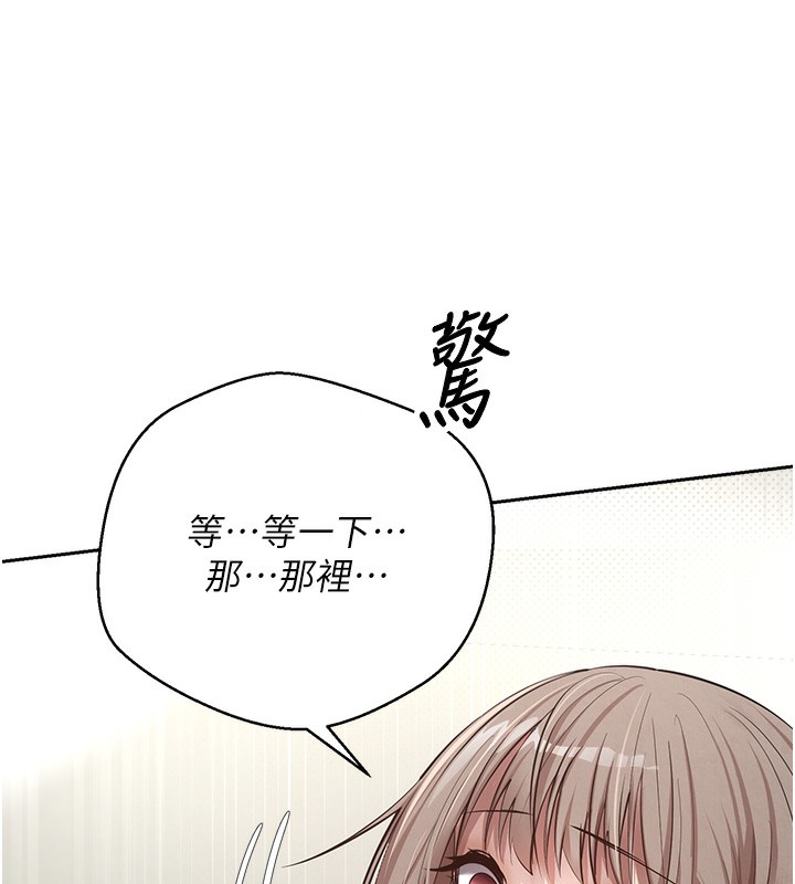 《幣轉人生》漫画 第3話-好想快點放進去!!