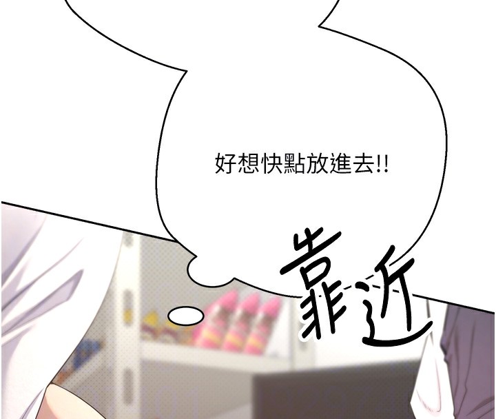 《幣轉人生》漫画 第3話-好想快點放進去!!