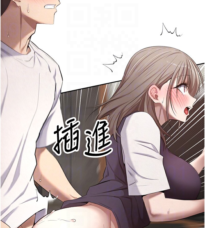 《幣轉人生》漫画 第3話-好想快點放進去!!