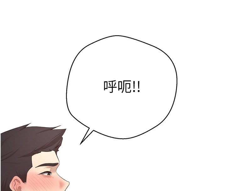 《幣轉人生》漫画 第3話-好想快點放進去!!