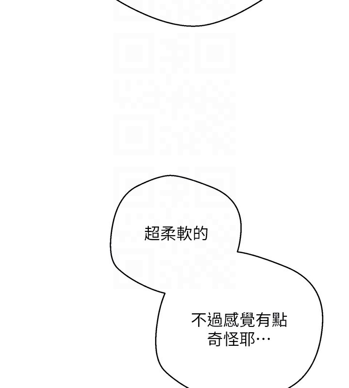 《幣轉人生》漫画 第3話-好想快點放進去!!
