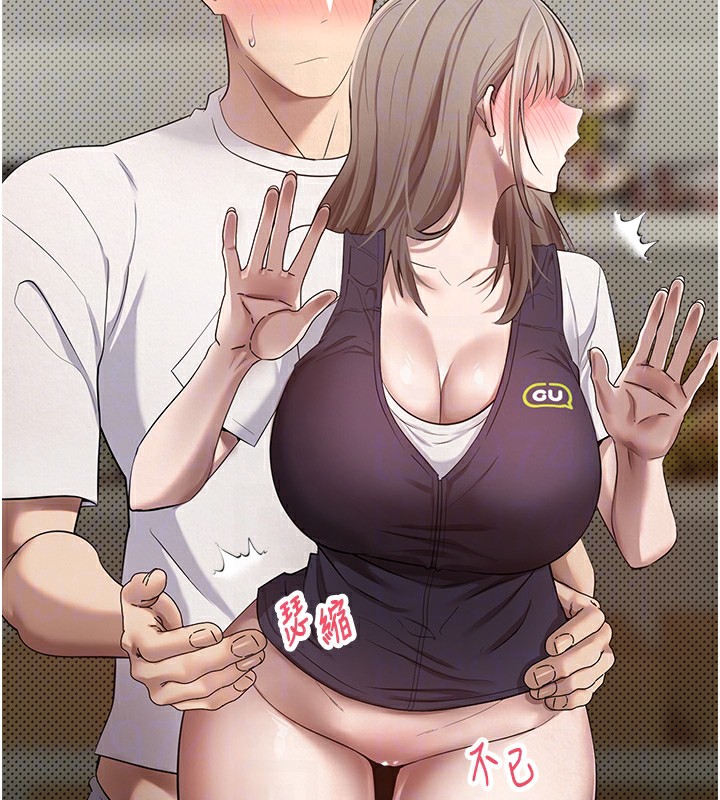 《幣轉人生》漫画 第3話-好想快點放進去!!