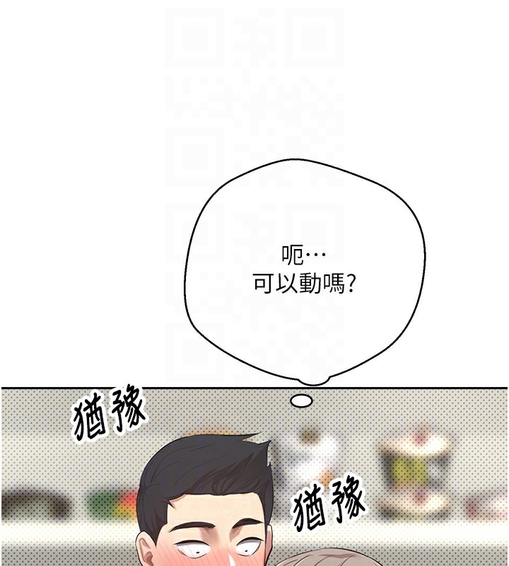 《幣轉人生》漫画 第3話-好想快點放進去!!