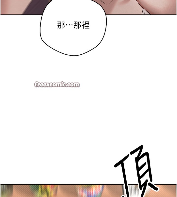 《幣轉人生》漫画 第3話-好想快點放進去!!