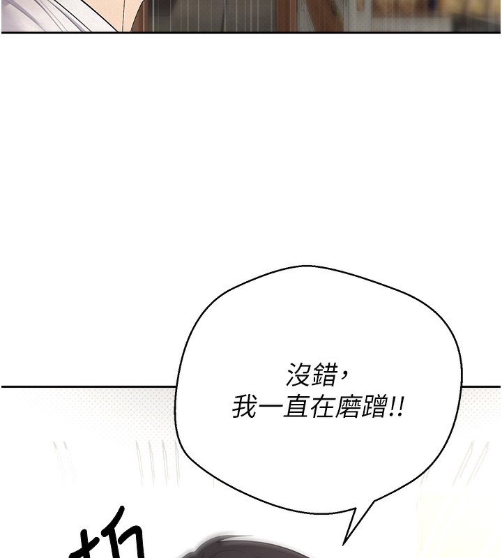 《幣轉人生》漫画 第3話-好想快點放進去!!