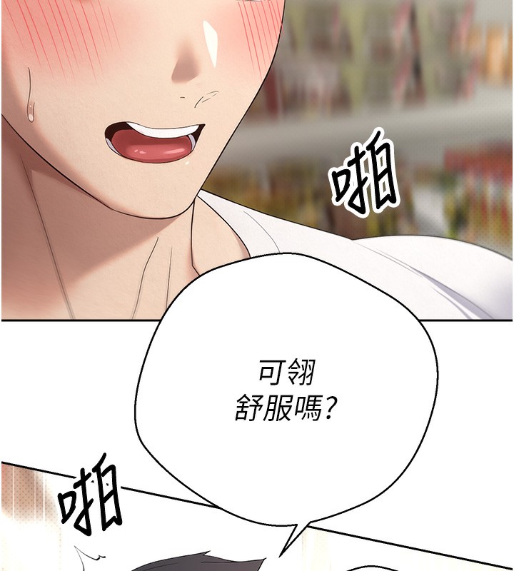 《幣轉人生》漫画 第3話-好想快點放進去!!