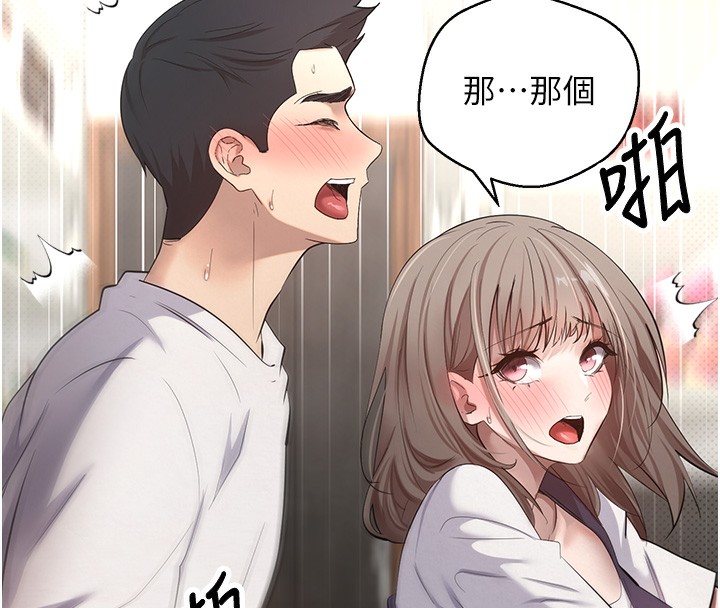 《幣轉人生》漫画 第3話-好想快點放進去!!